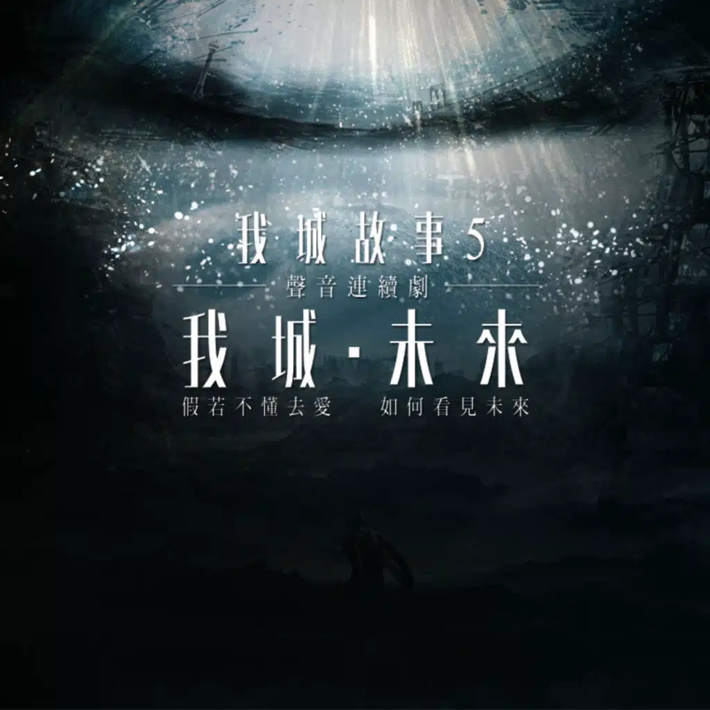 My Stories of City 5