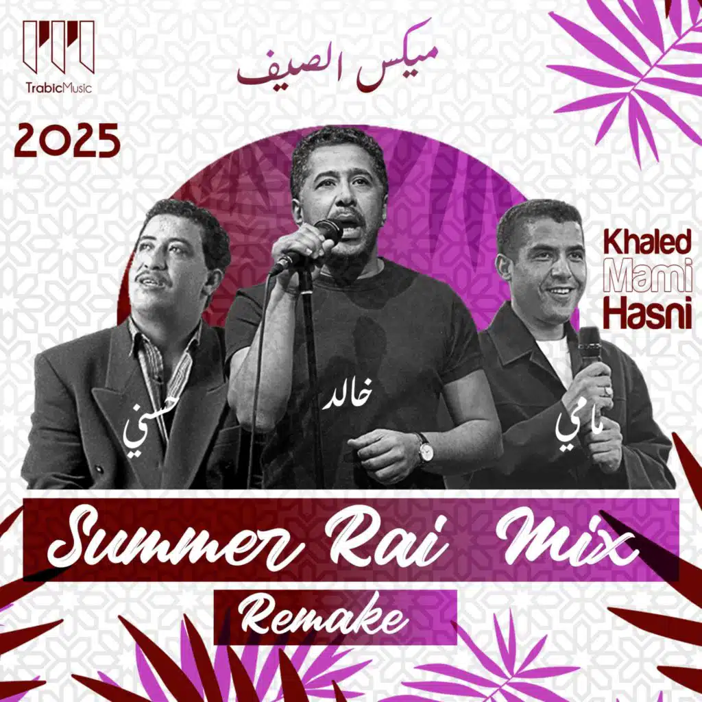 Summer Rai Mix Remake - ميكس الصيف