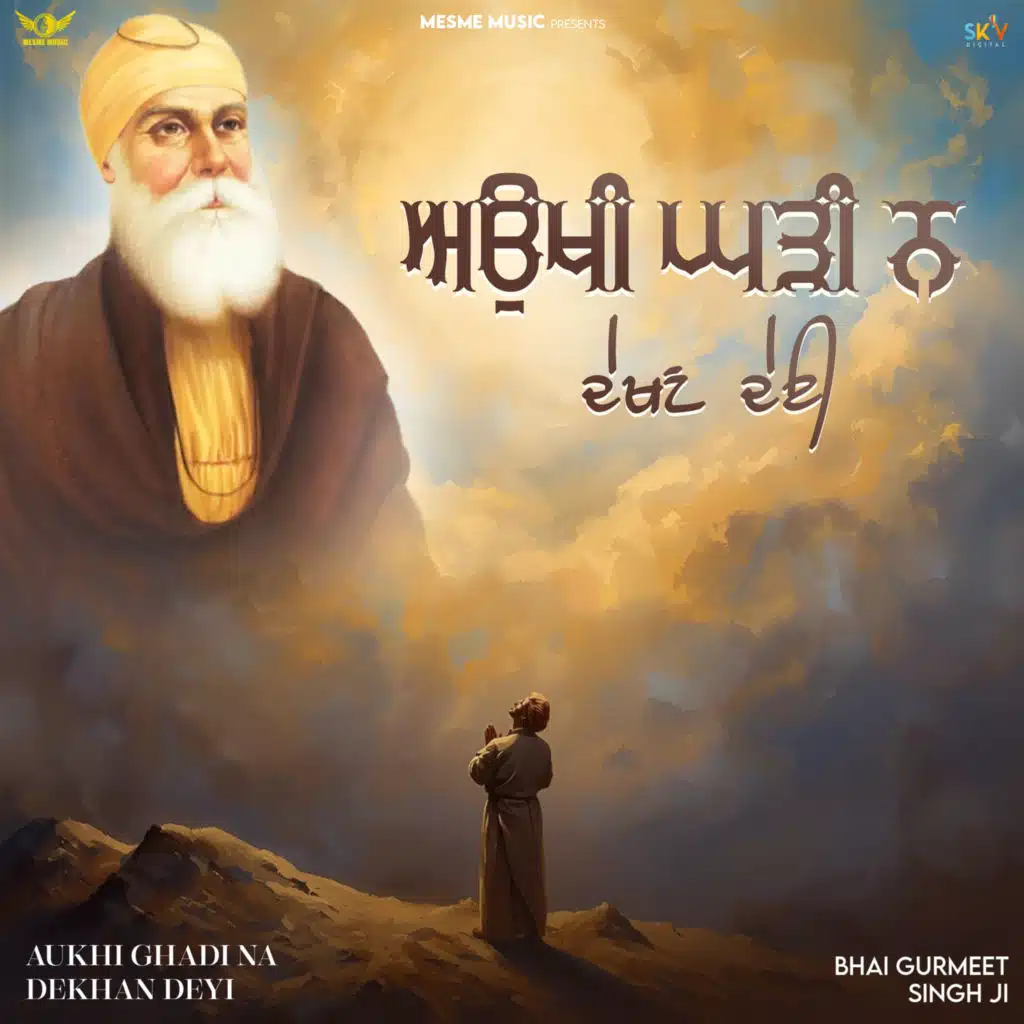 Aukhi Ghadi Na Dekhan Deyi