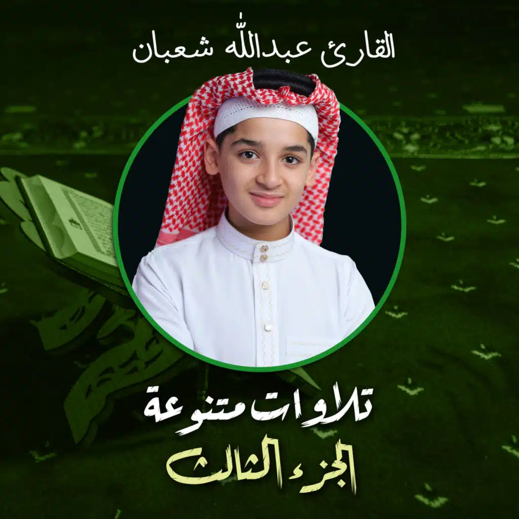 سورة القلم (مقام الكرد)