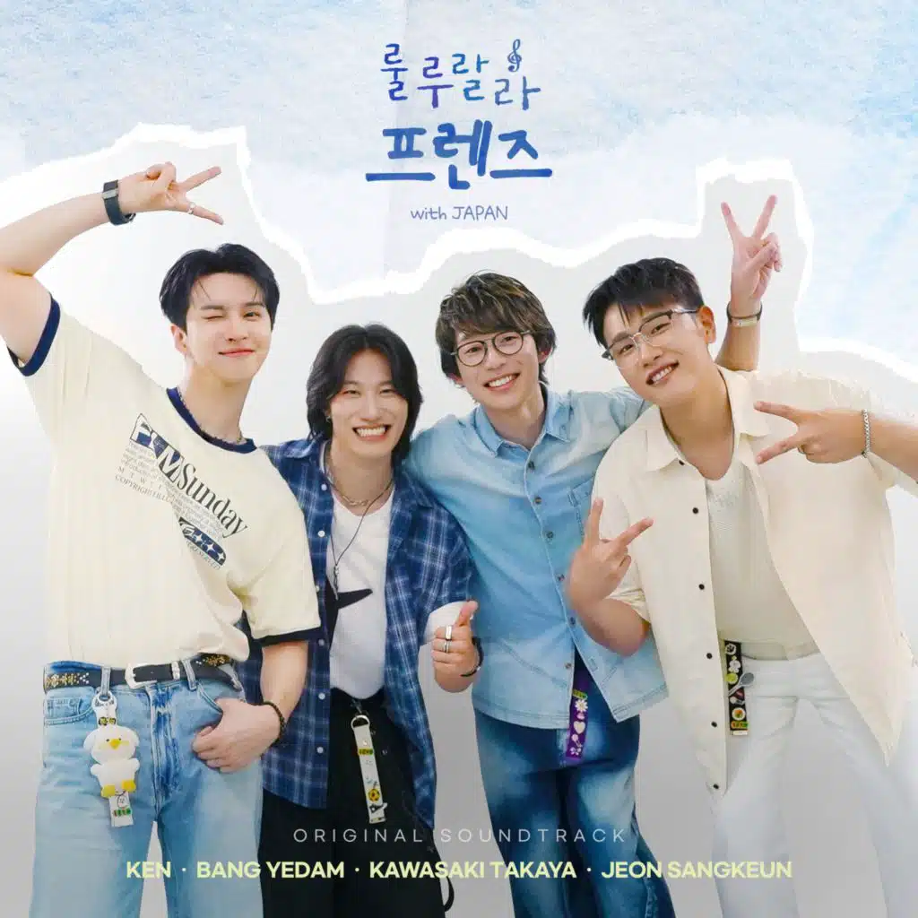 Lulu-lala Friends with JAPAN