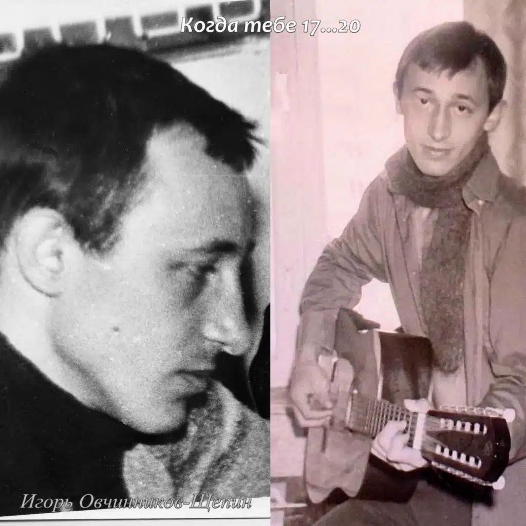 Когда тебе 17...20