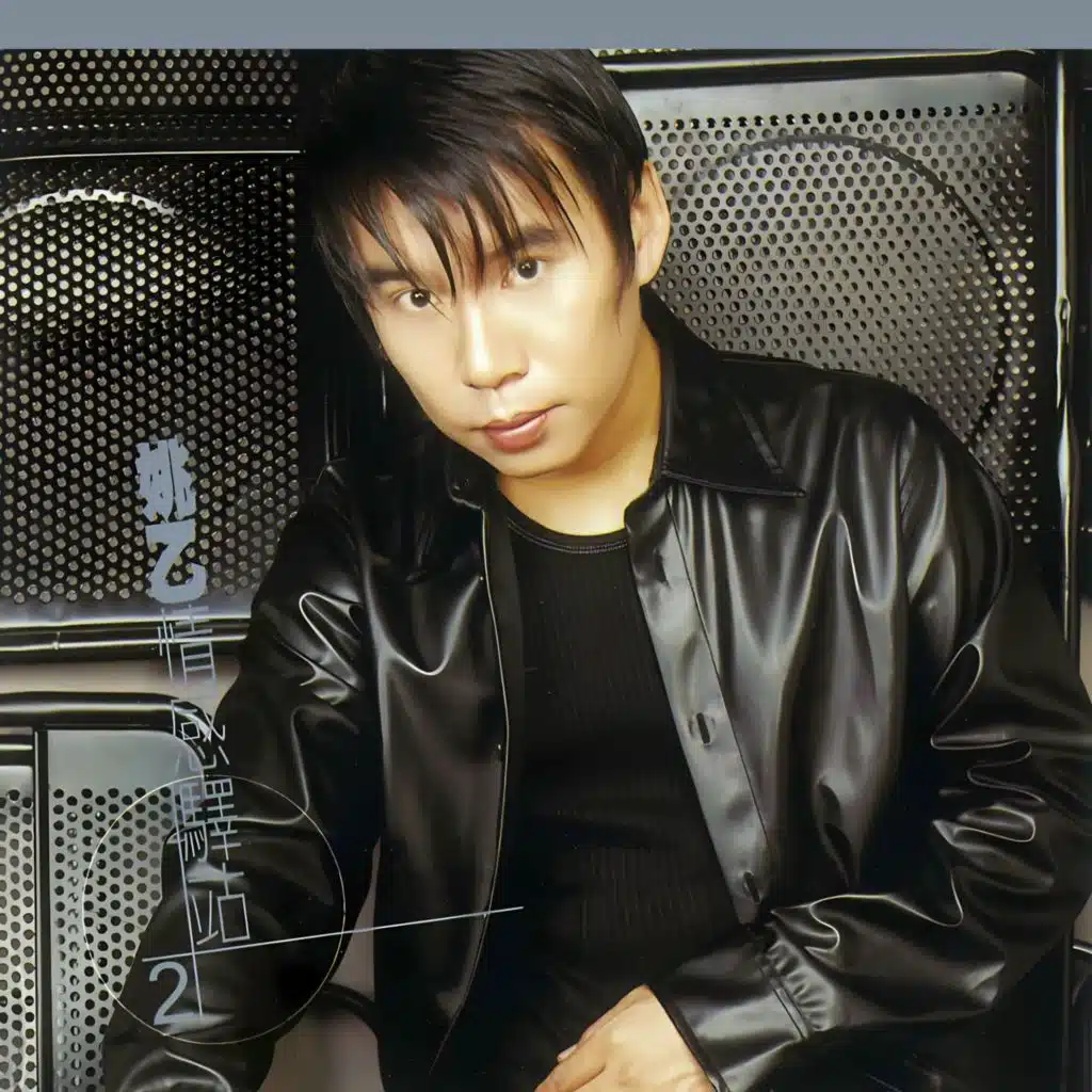 情歌驿站, Vol. 2