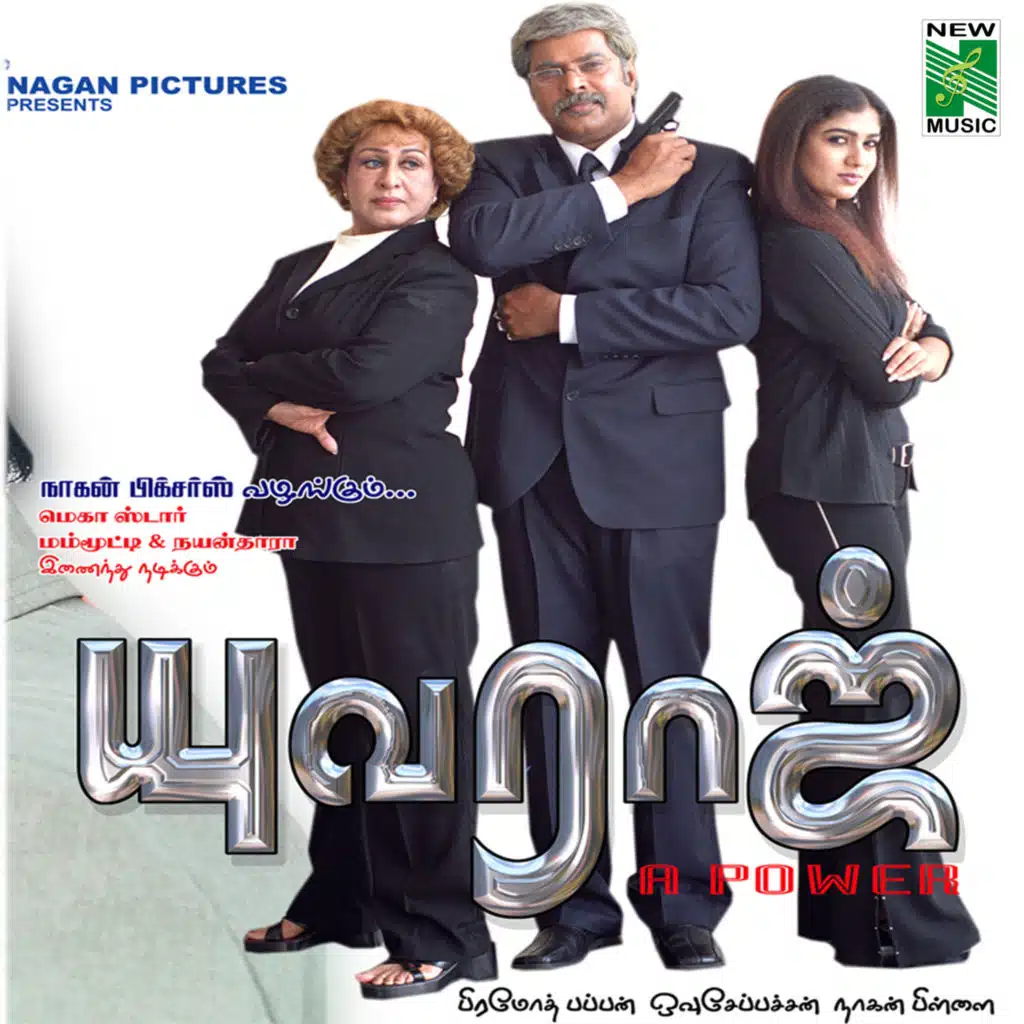 Yuvaraj (Original Motion Picture Soundtrack)