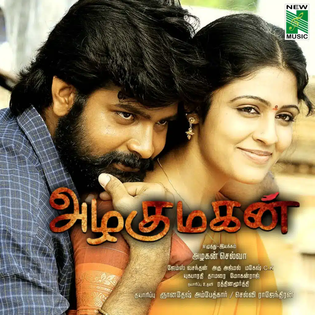 Azhagumagan (Original Motion Picture Soundtrack)