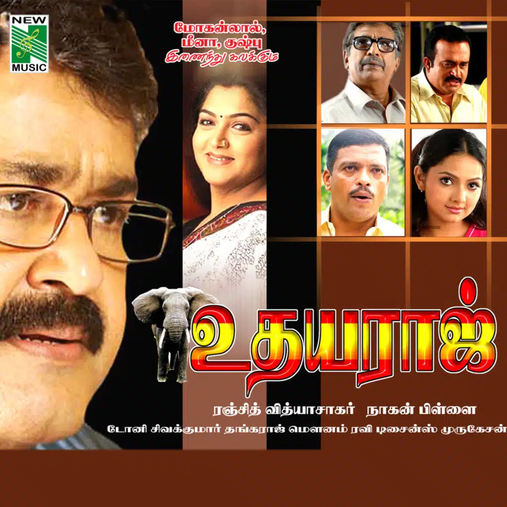 Udhayaraj (Original Motion Picture Soundtrack)