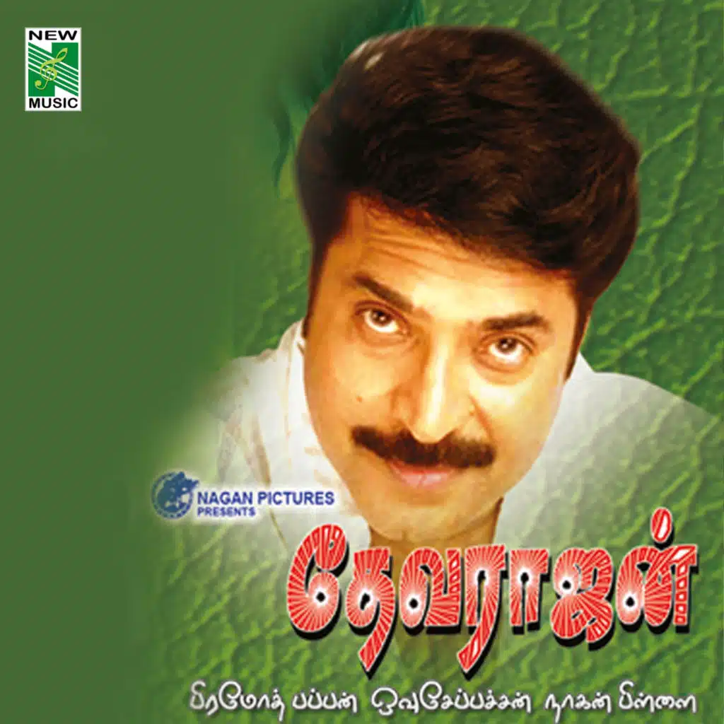 Devarajan (Original Motion Picture Soundtrack)