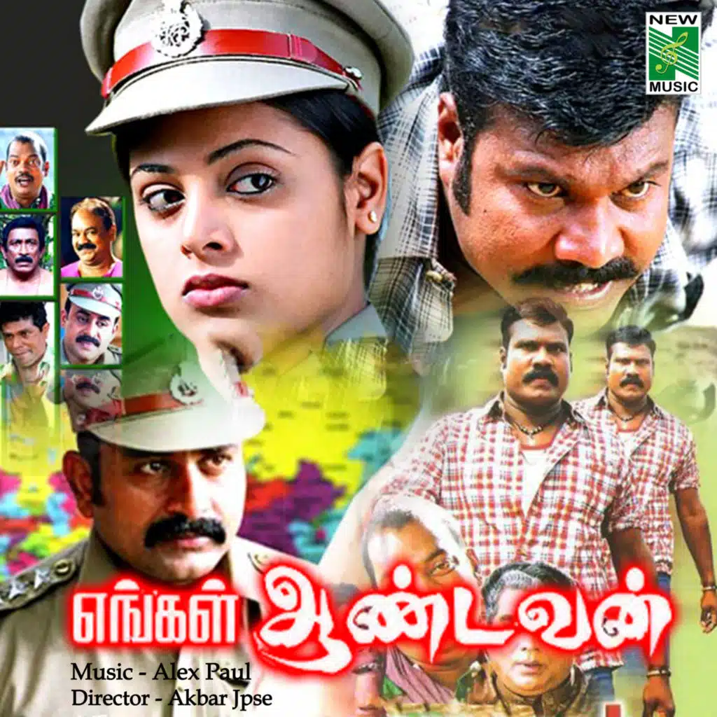 Engal Aandavan (Original Motion Picture Soundtrack)