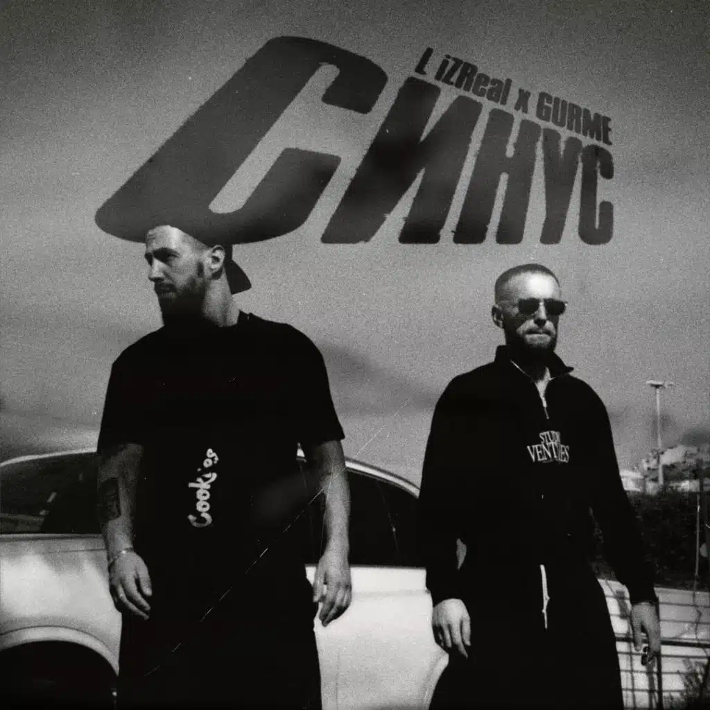 L iZReaL & Gurme