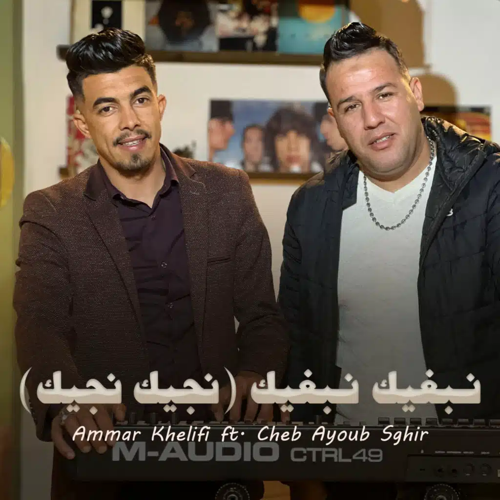 عمار خليفي