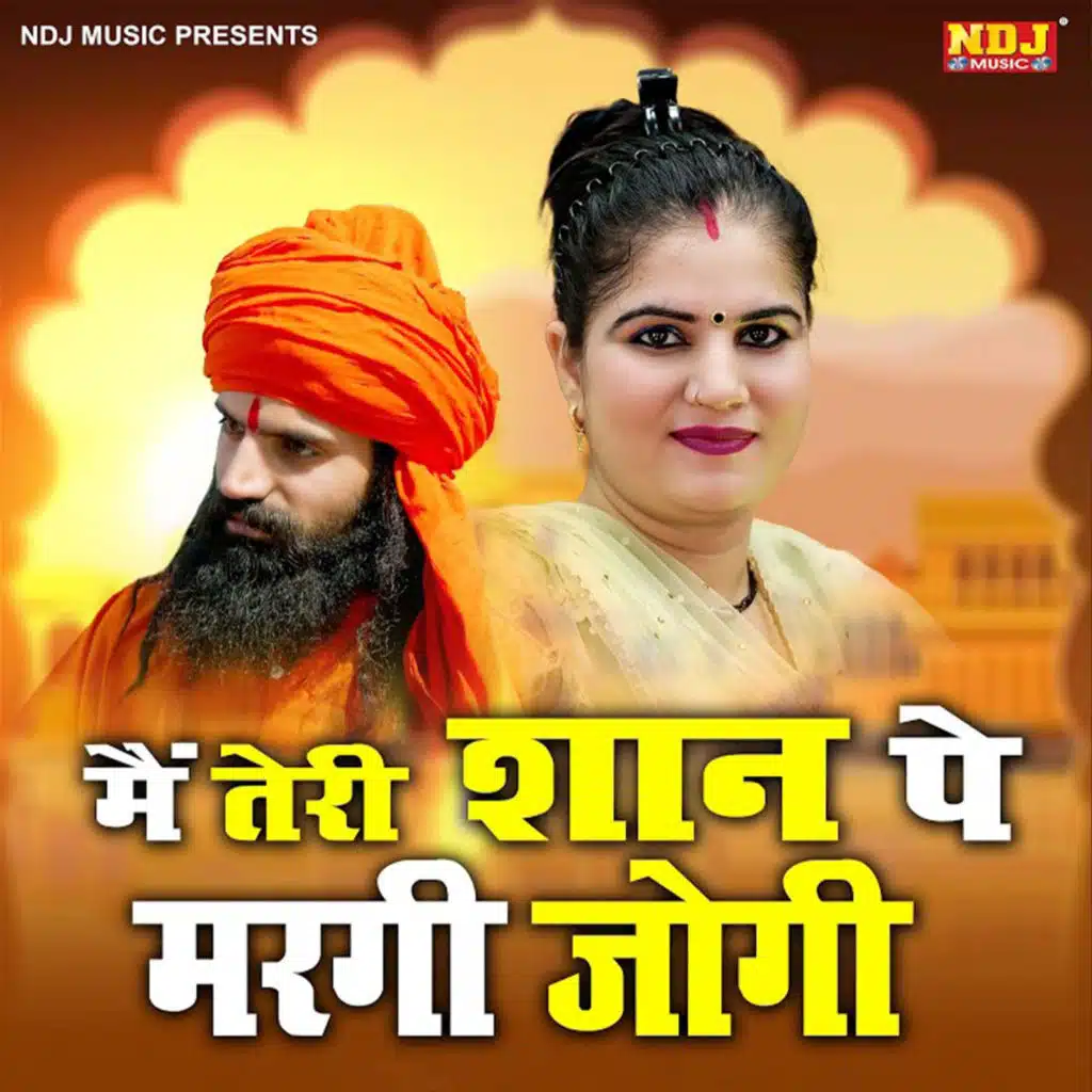 Mein Teri Shaan Pe Margi Jogi