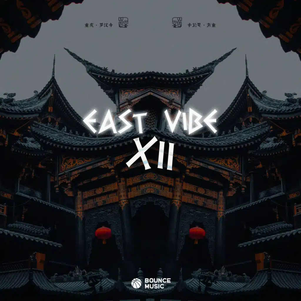 EAST VIBE XII