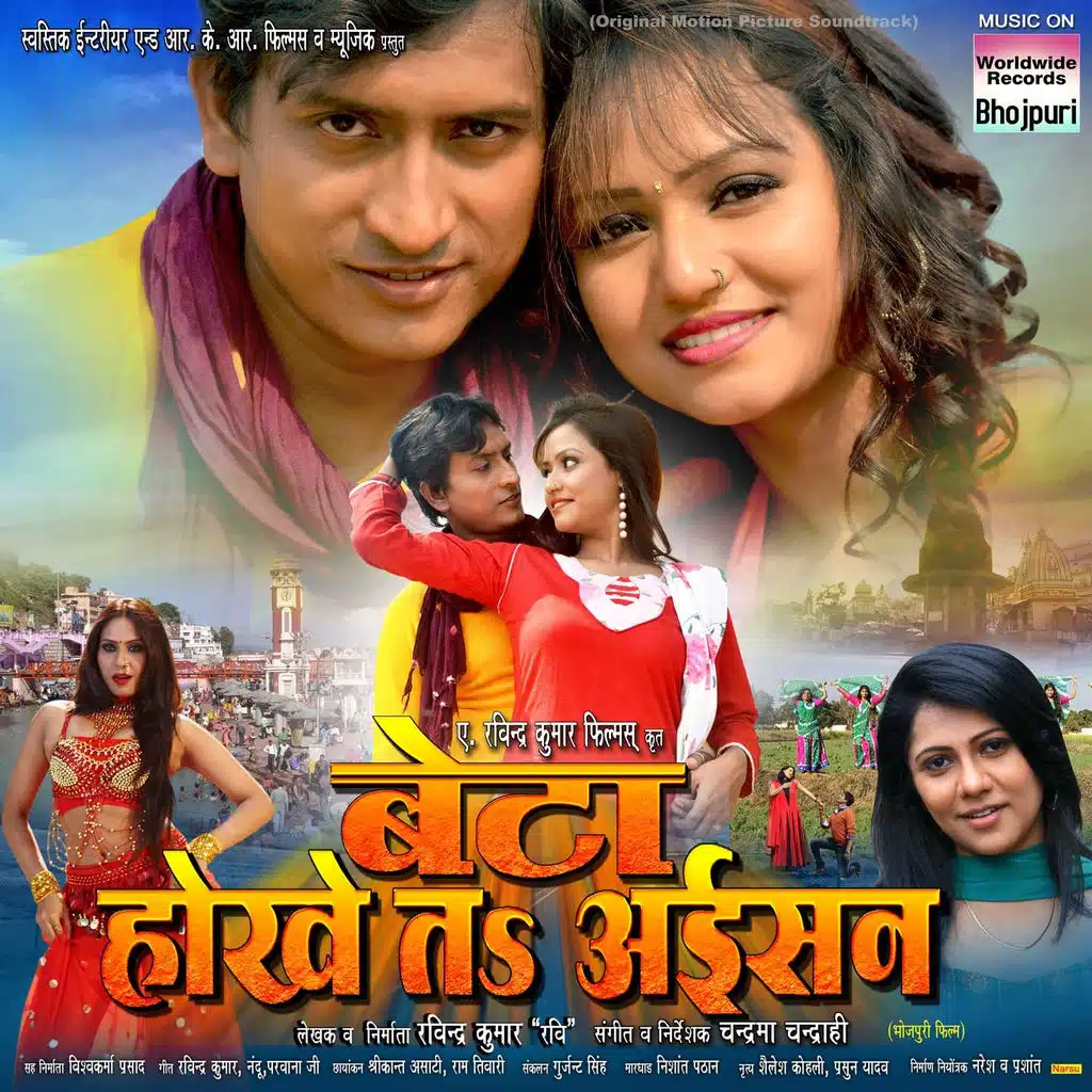 Beta Hokhe Ta Aisan (Original Motion Picture Soundtrack)