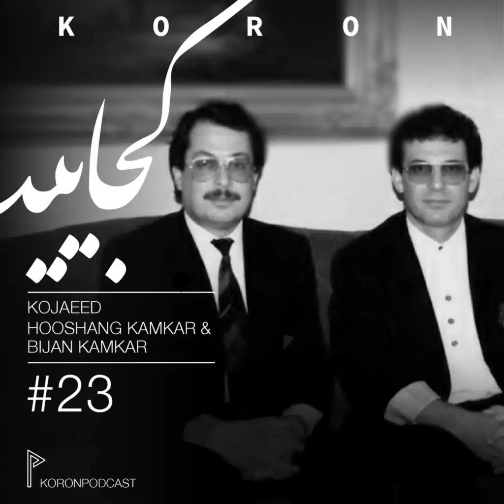 Episode 23 - Kojaeed