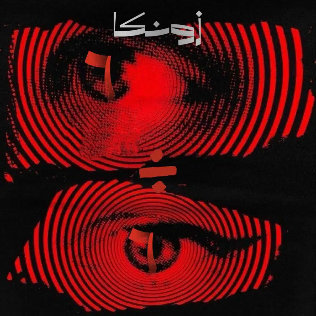 سته علي سته