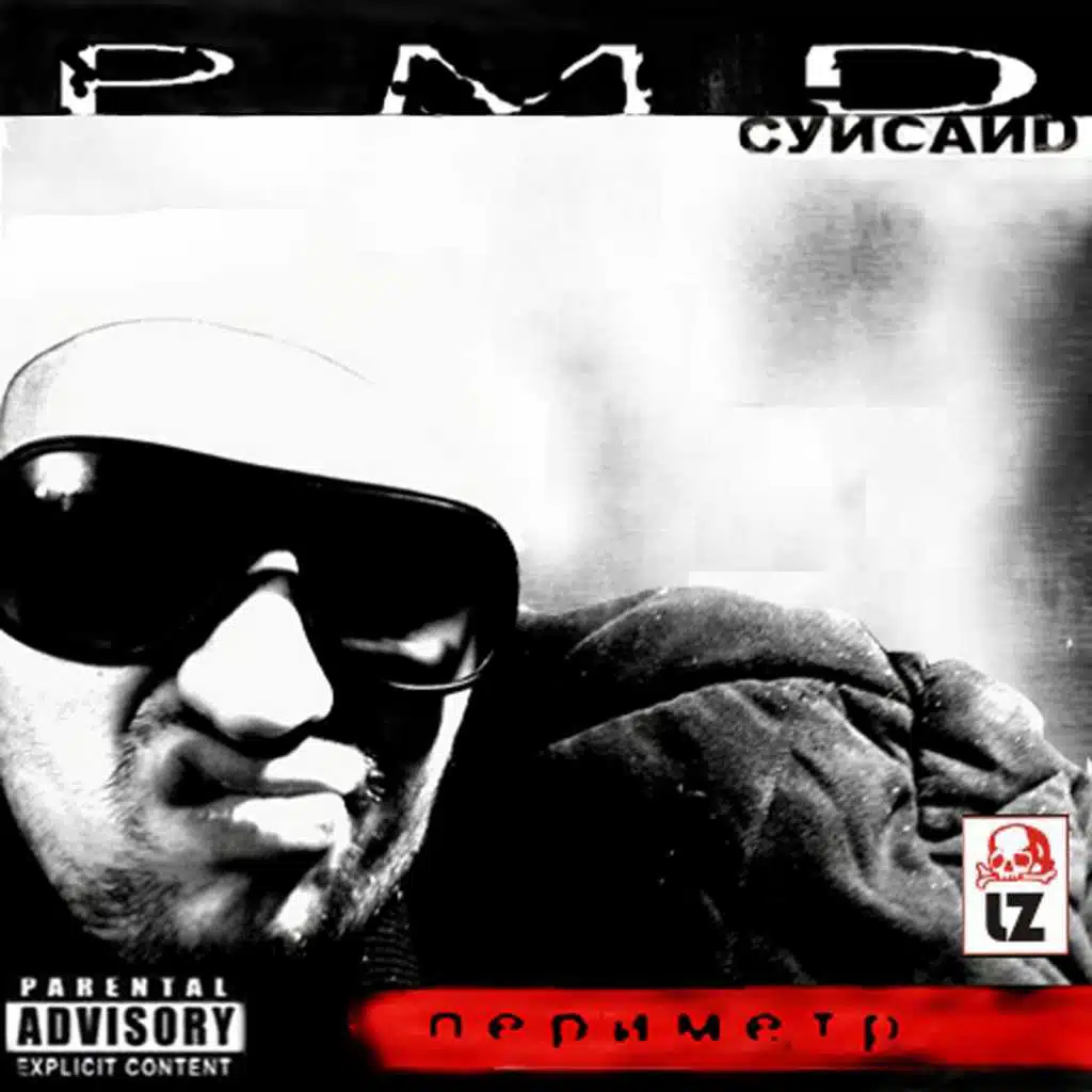 Убитые параграфы