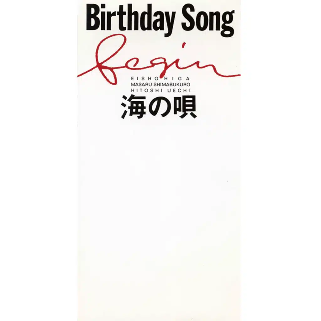 Birthday Song