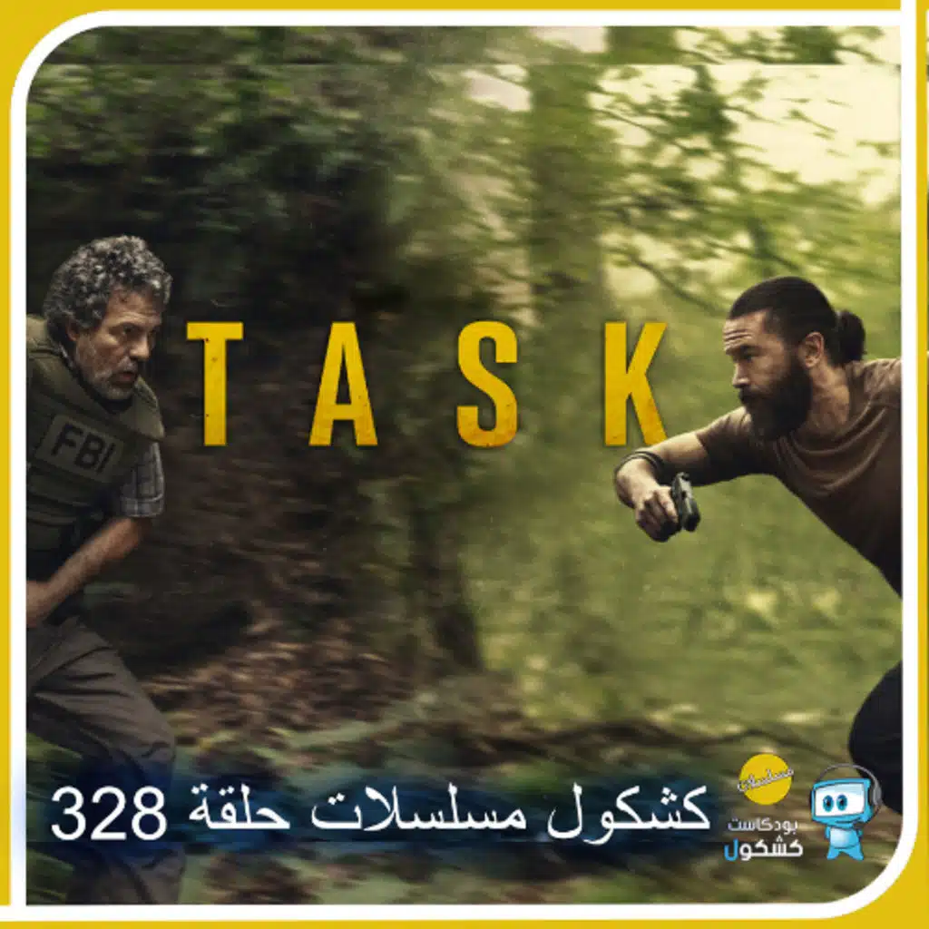 Kshkool TV 328