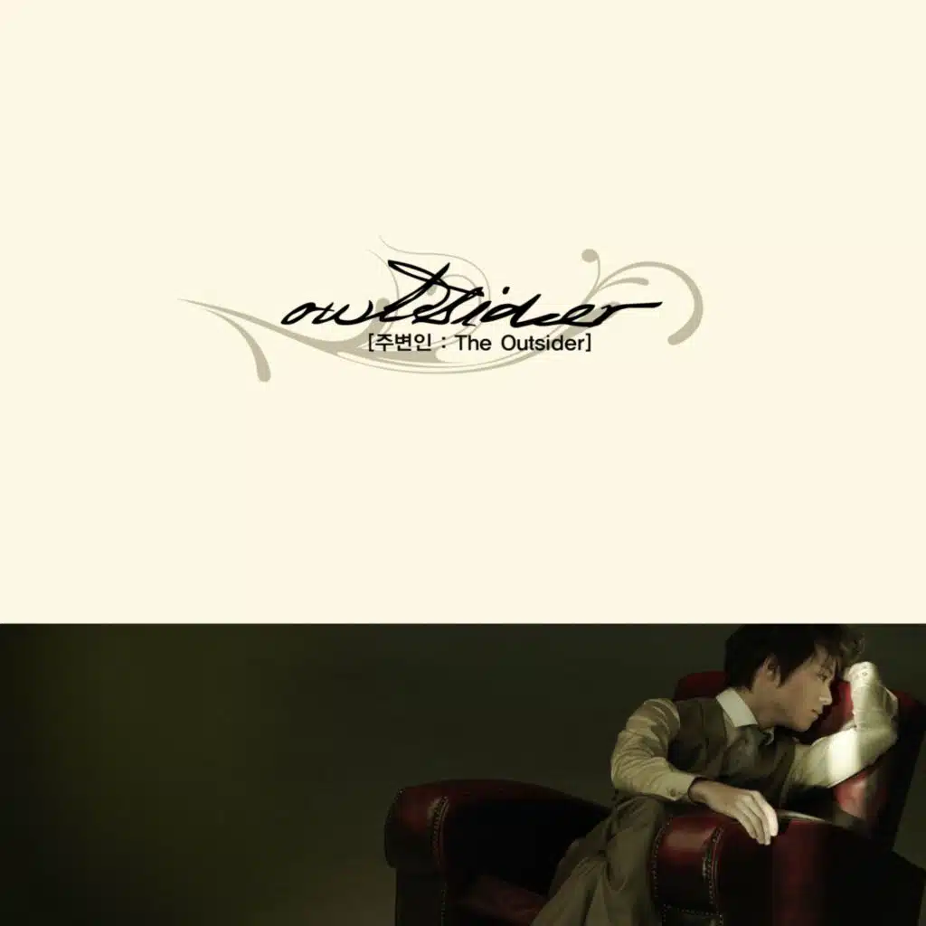 바람이 불면 너가 떠올라 (feat. 일락)