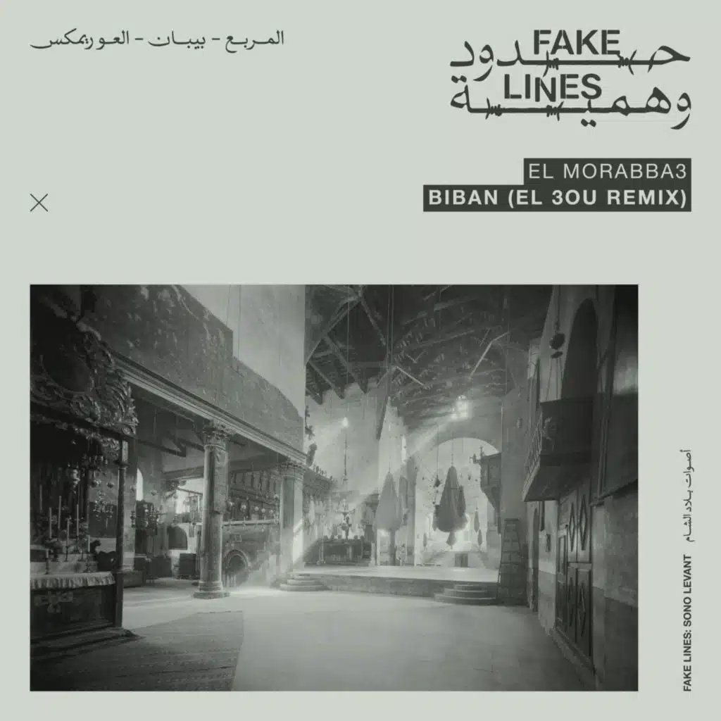 El Biban (El 3ou Remix)