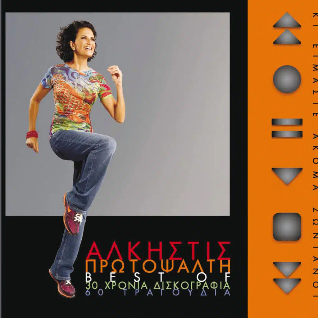 Natan I Chara Oikopedo (Borino Oro)