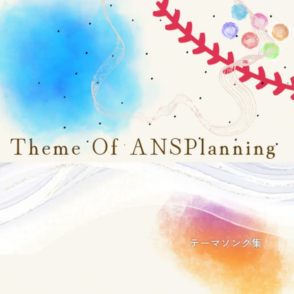 Theme Of ANSPlanning～テーマソング集～