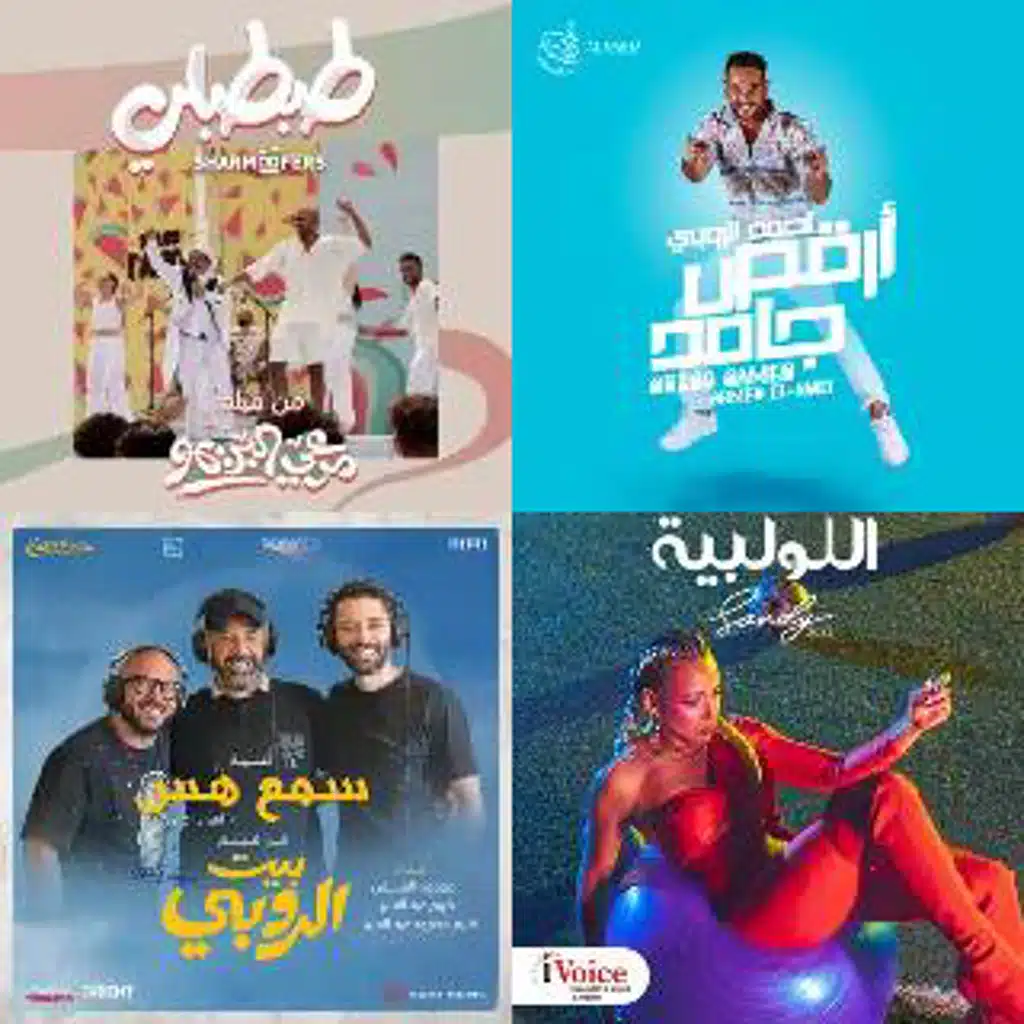 فرفشني يا ببلاوي 🧐