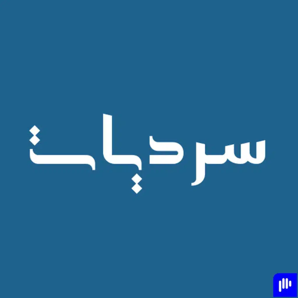 "صوت المكان"… الجغرافيا التي تسكننا - حوار مع د. عاطف معتمد