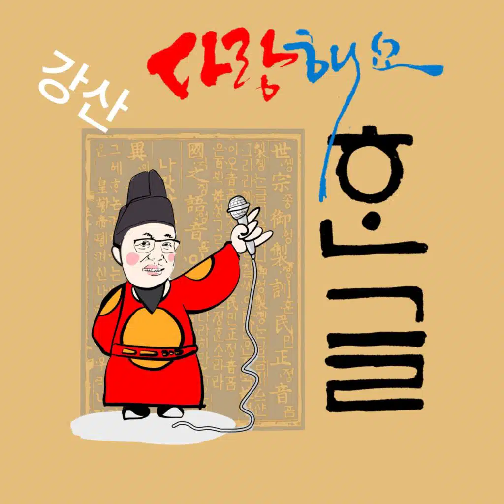 KANGSAN
