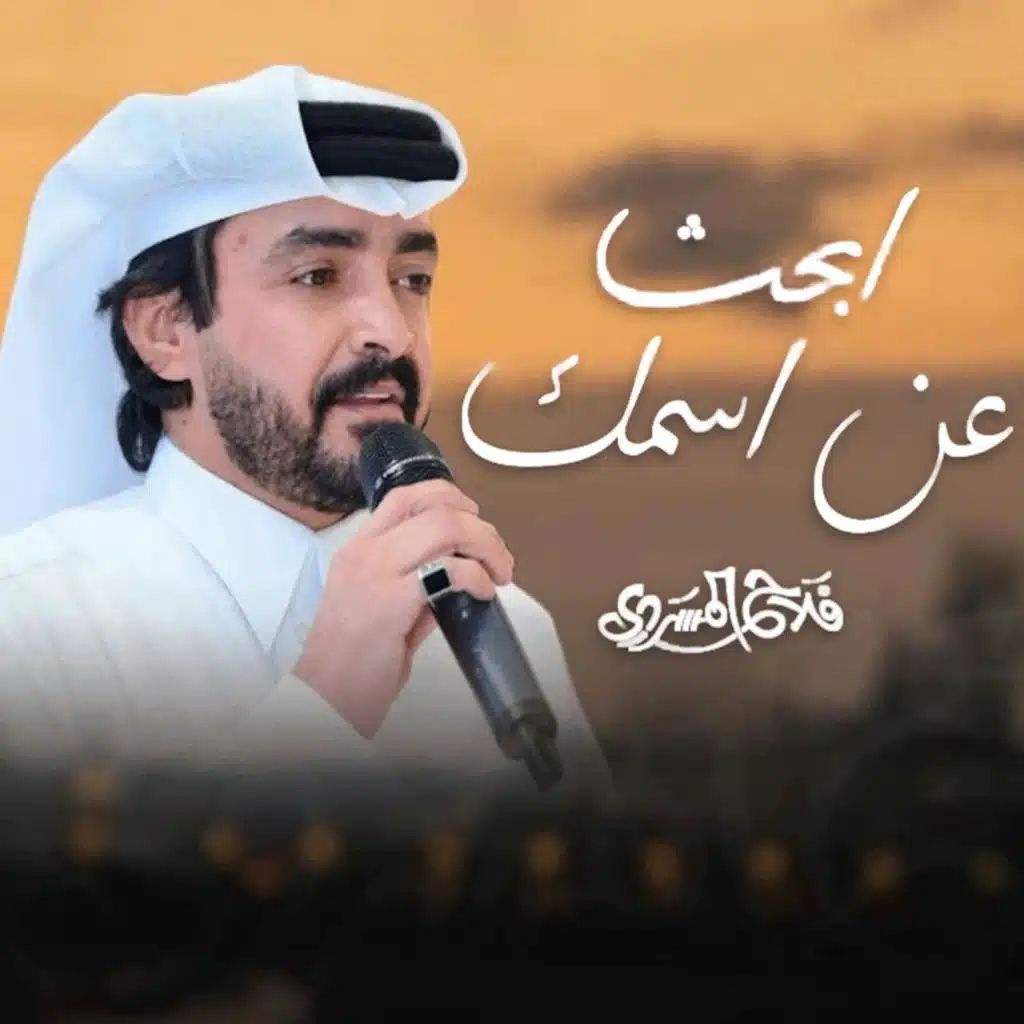 ابحث عن رقمك