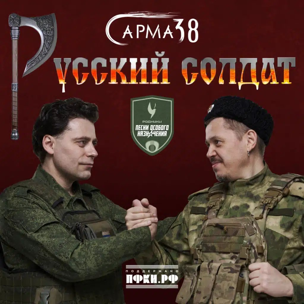 Сарма 38