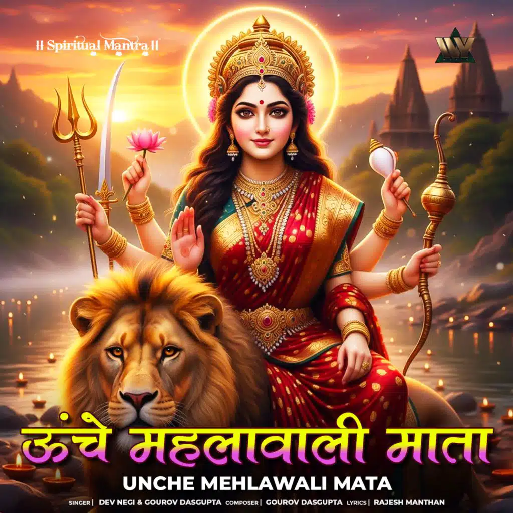 Unche Mehlawali Mata