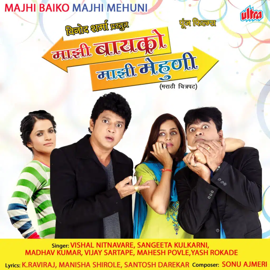 Mazi Bayko Mazi Mehuni (Original Motion Picture Soundtrack)