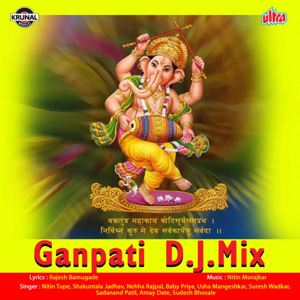 Ganpati Dj Mix