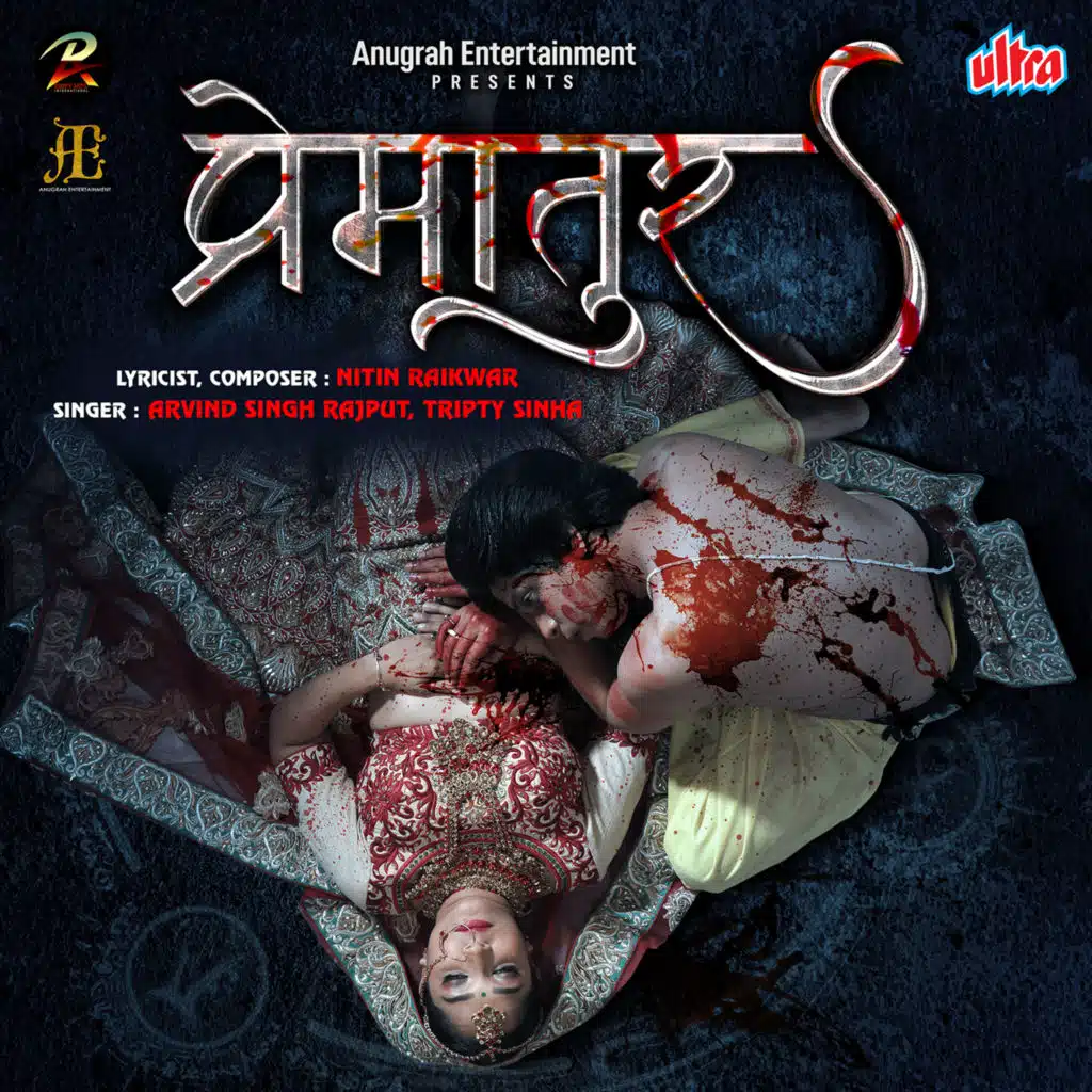 Premaatur (Original Motion Picture Soundtrack)