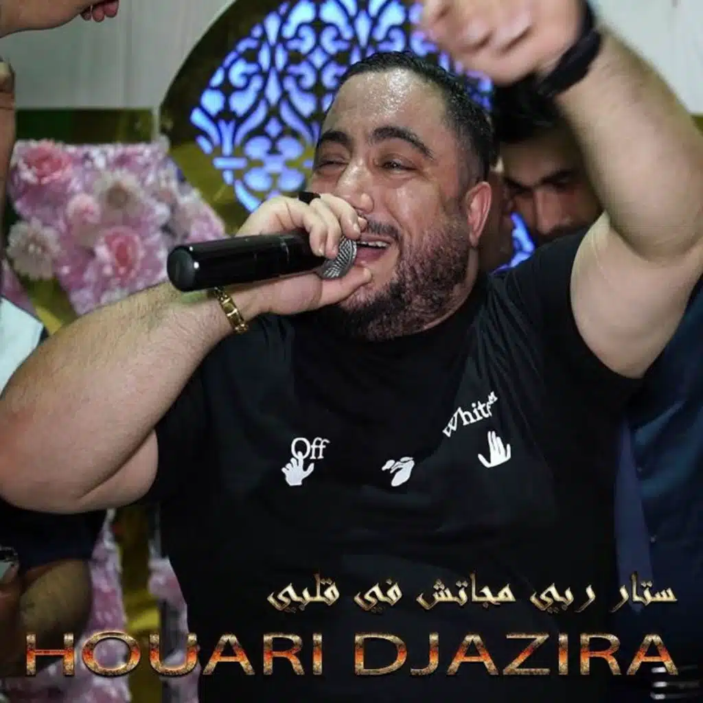 Houari Djazira