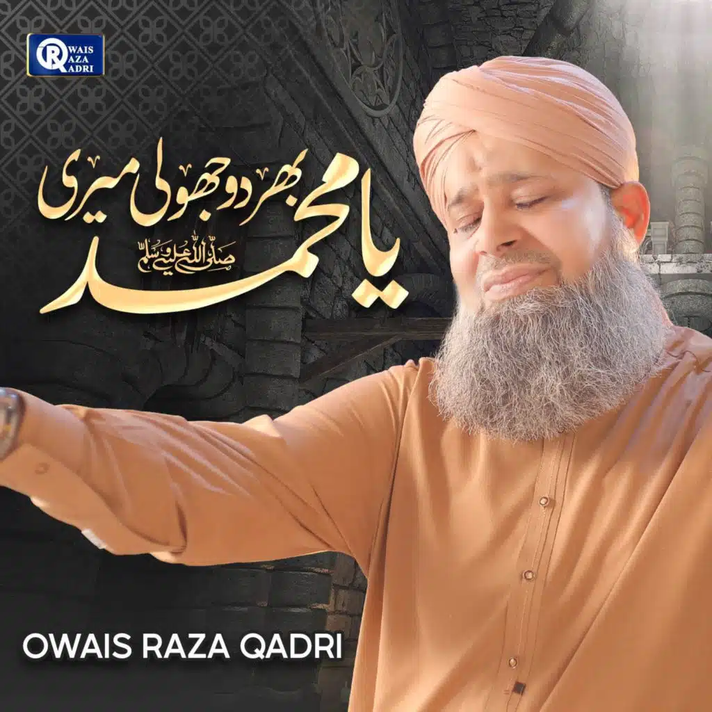 Meeran Waliyon Ke Imam