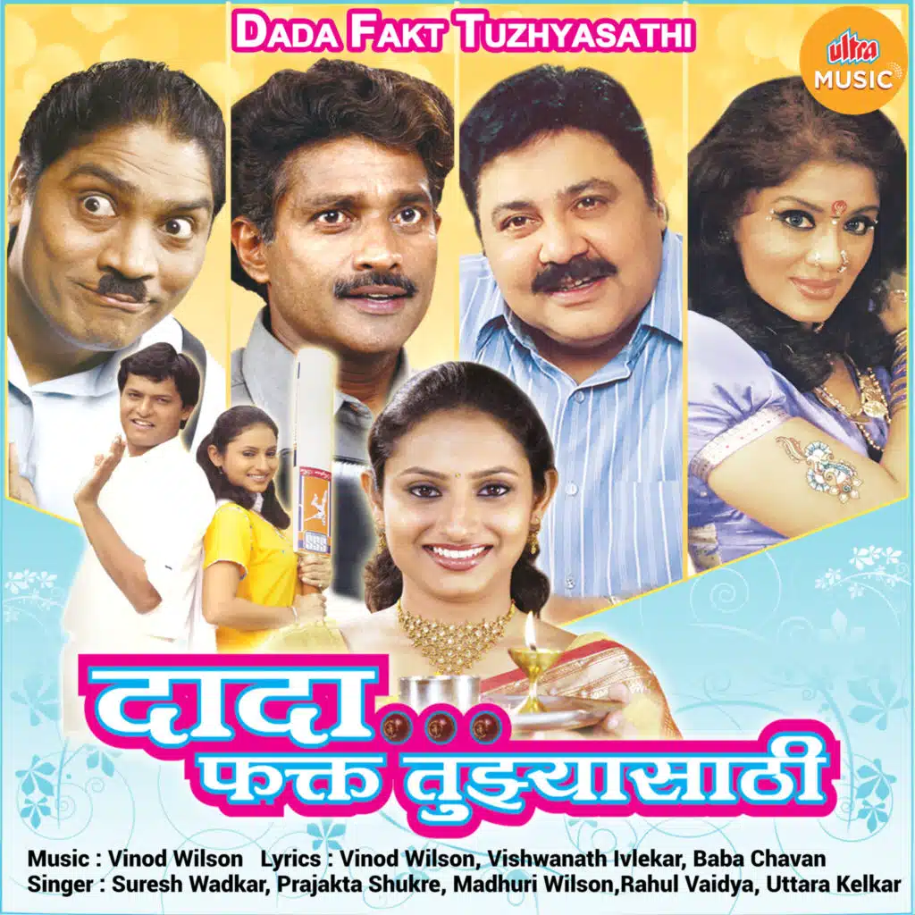 Sukh Aapale Baharave