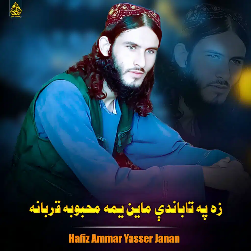 شور دبلبلو دي په ګل بڼ کې