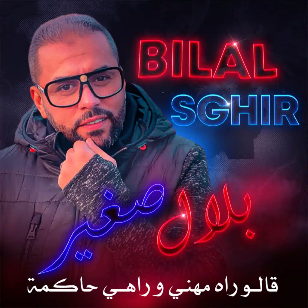 قالو راه مهني و راهي حاكمة
