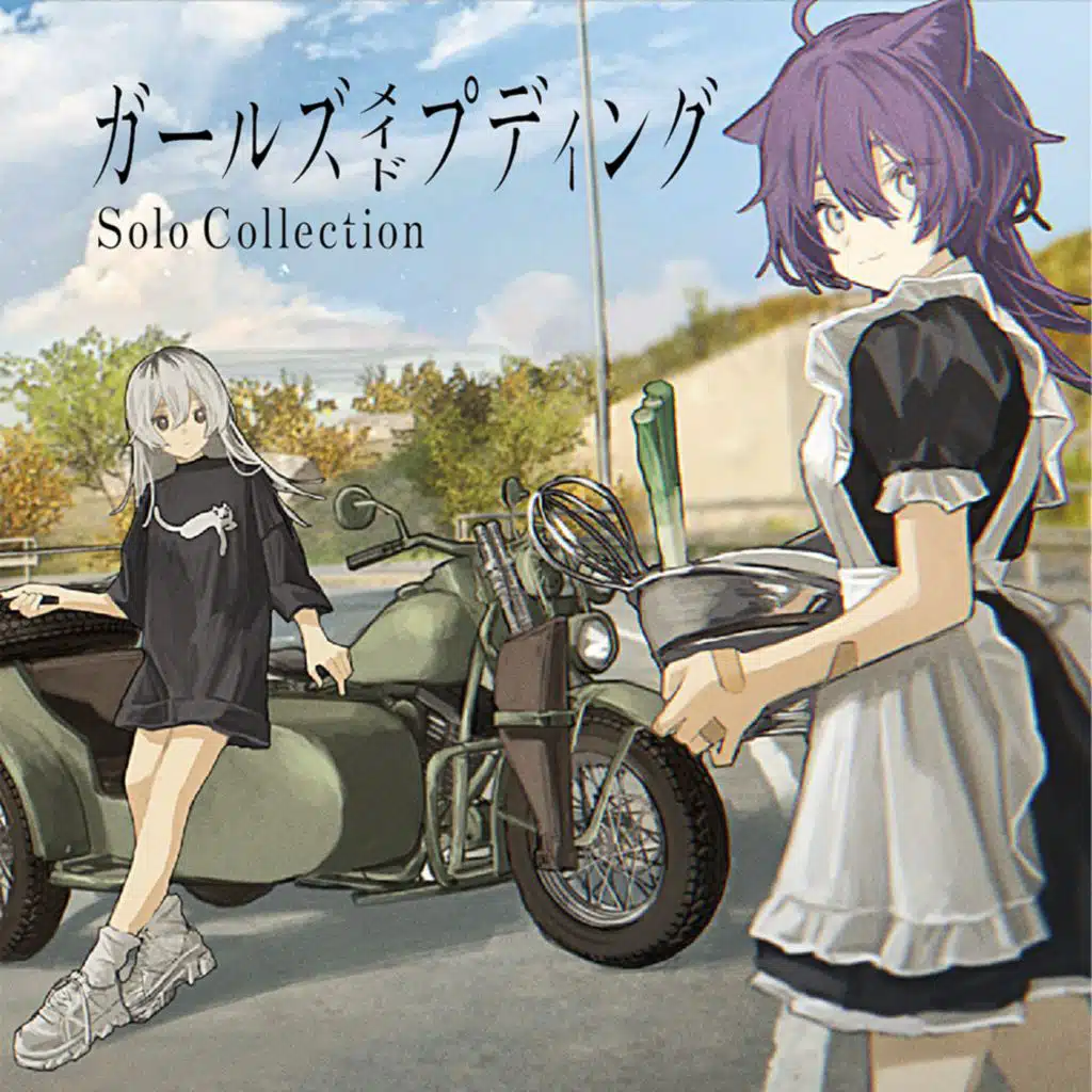 ガールズメイドプディング - Solo Collection -