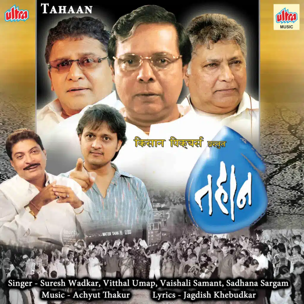 Tahaan (Original Motion Picture Soundtrack)