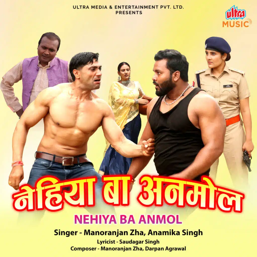Nehiya Ba Anmol (Original Motion Picture Soundtrack)