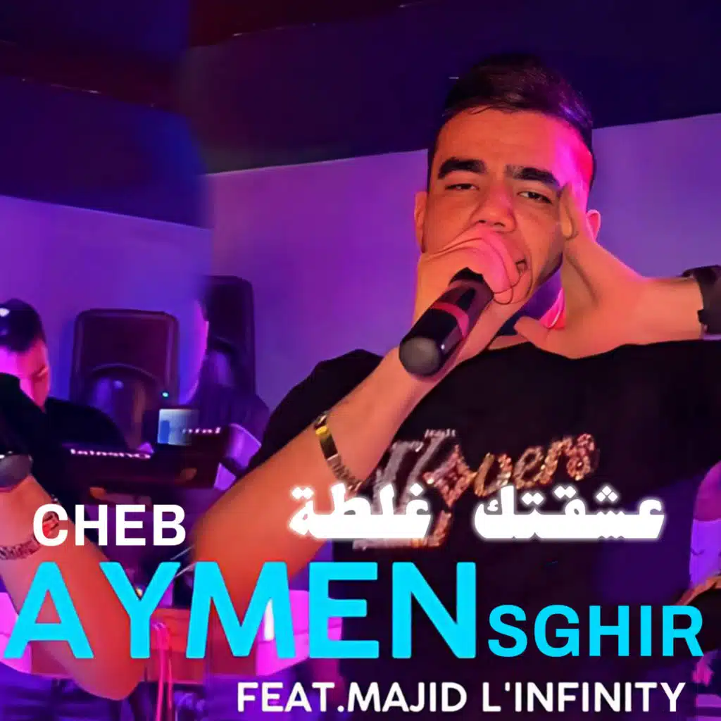 Cheb Aymen Sghir