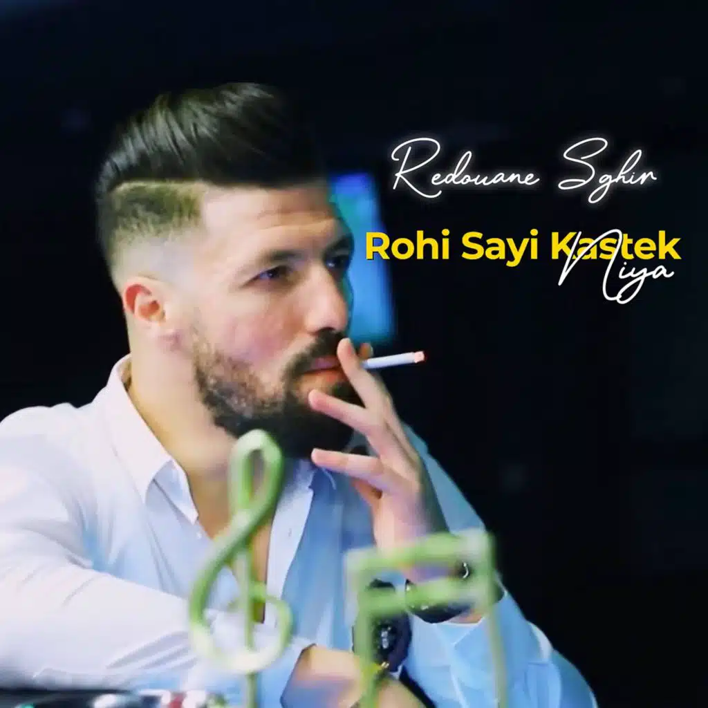 رضوان الصغير