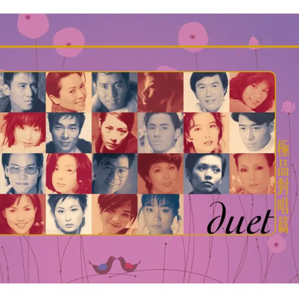 關正傑 & 黃露儀