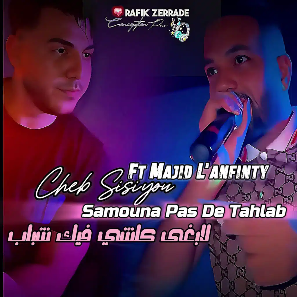 ديرولي باطوني ديروا لابال (feat. Majid L'infinity)