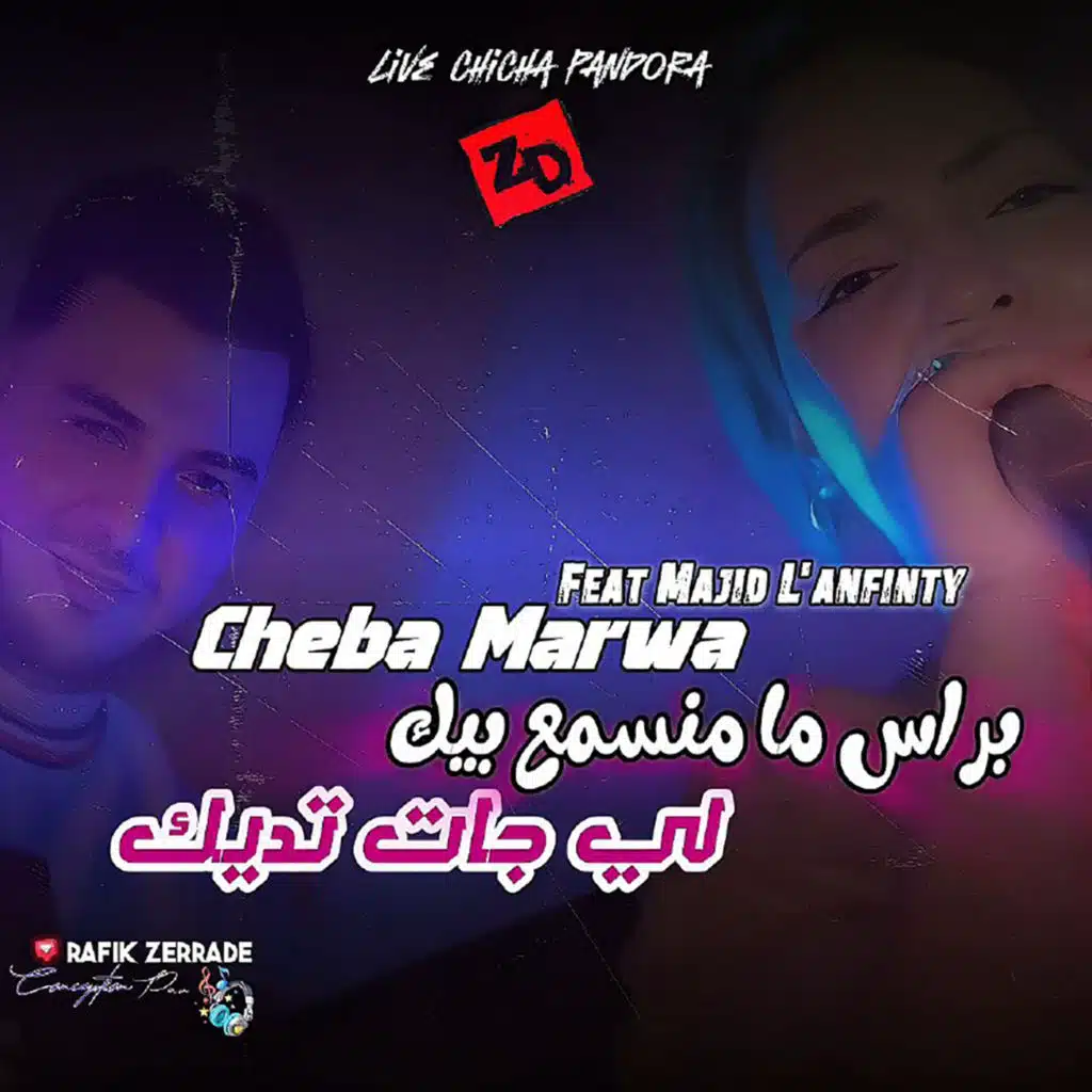 براس ما منسمع بيك لي جات تديك (feat. Majid L'infinity)