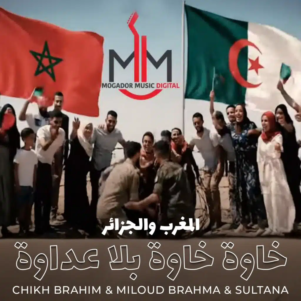 EL Maghreb Wal Jaza'er Khawa Khawa Bla 3dawa