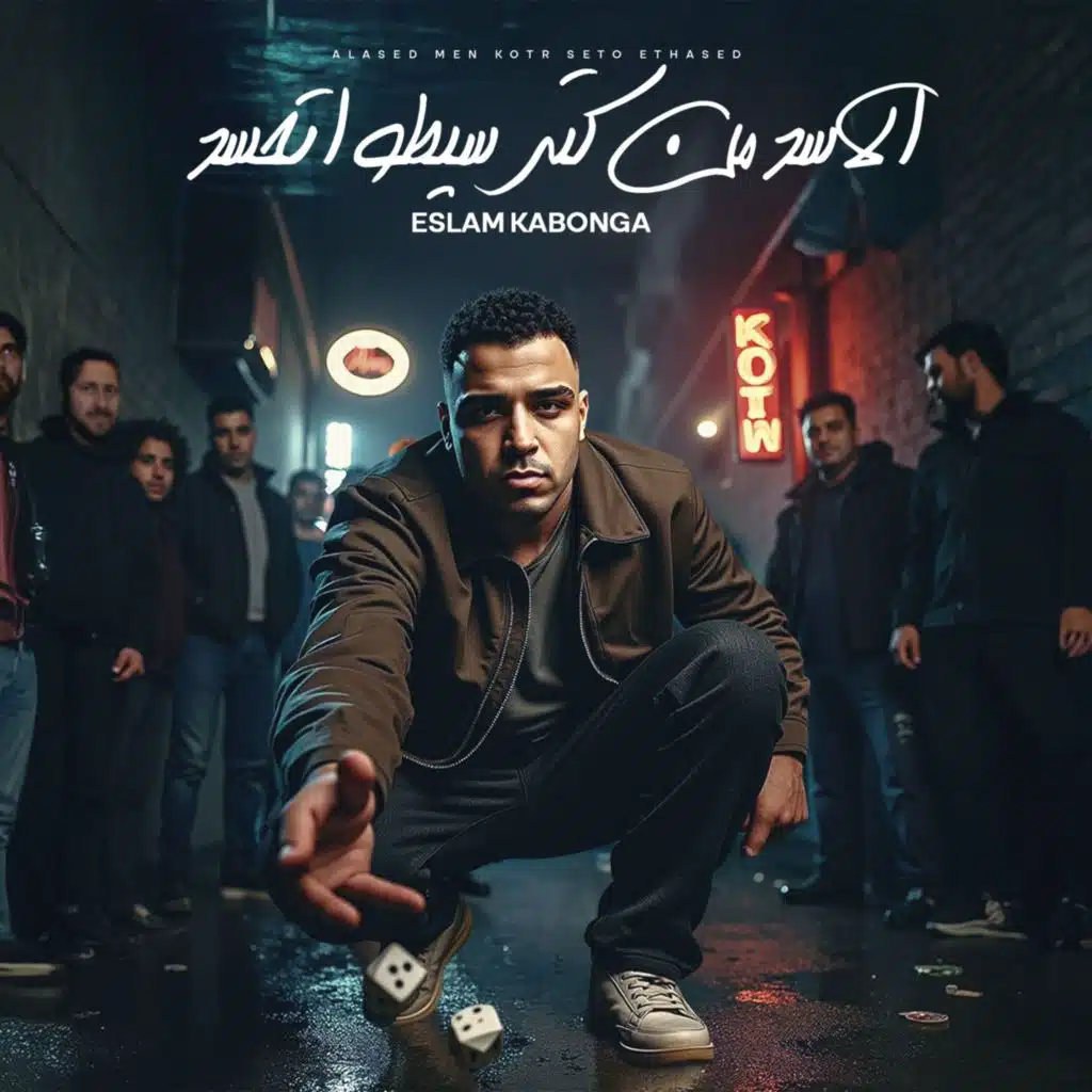 الاسد من كتر سيطو اتكسر